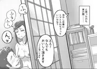 [Magokoro Center (Kiwa Tarou)] Ore ga Daisuki na Shinyuu o Shinyuu toshite Mirenaku Natta Riyuu