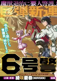 Namaiki! 2018-01 [Digital]