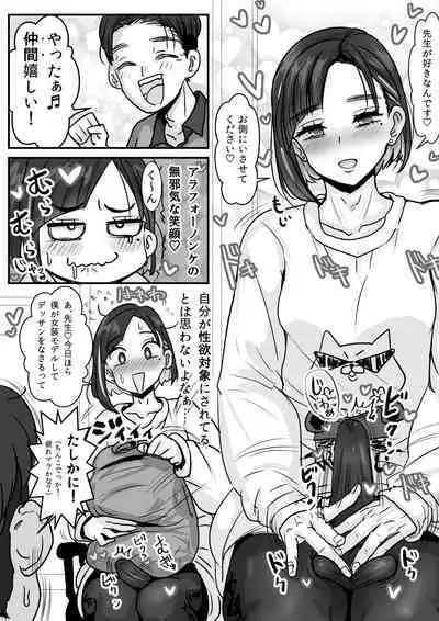 Ashihara Arata wa Aisaretai