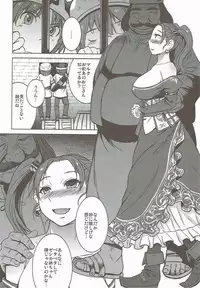 (C92) [Bakunyu Fullnerson (Kokuryuugan)] Watashi, Uranaishi no Oji-san to Saimin Koubi Shichaimasu (Dragon Quest VIII)