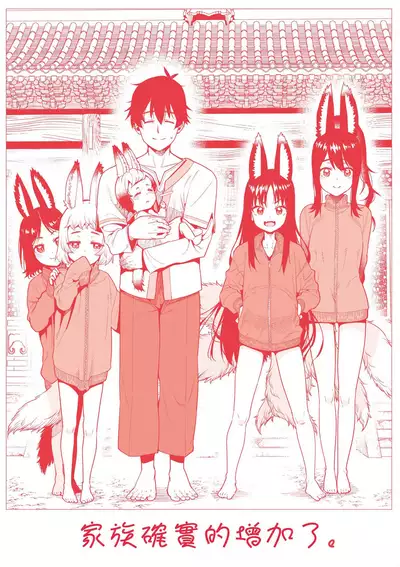 Itoshiki Wagaya - My Beloved Home | 我最心愛的家