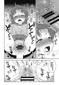 Aoi-chan ga Yararechau Hon