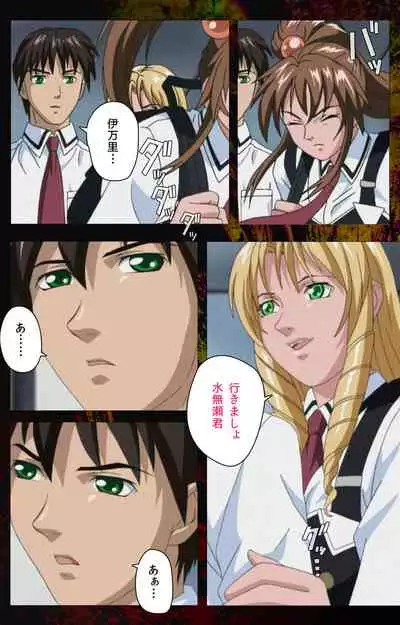 Bible Black kanzenhan