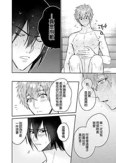 (J.GARDEN49) [にわにはにわ (大庭)] ouroboros dildos -after story- | 烏洛波洛斯的共鳴 後篇 [Chinese] [Uncensored] [Digital]