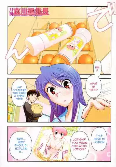 [Ohmi Takeshi] Gekkan Aikawa Henshuuchou 2 - Monthly 