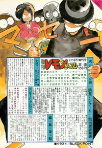 Lemon People 1987-03 Zoukangou Vol. 70 All Color