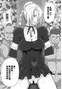 (C81) [BooBooKid (PIP)] Hilda-san ni Hidoi Koto o Shite Mita. (Beelzebub) [Chinese] [正人君子路过汉化]