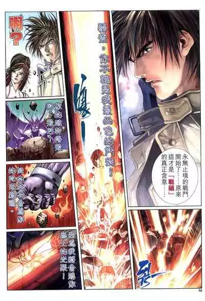 The Eight Immortals Saint Legend