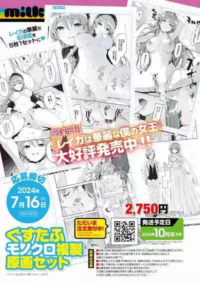 COMIC HOTMILK 2024-08