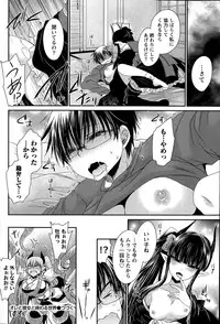 [Shinonome Ryu] Ore to Kanojo to Owaru Sekai Ch. 1-15