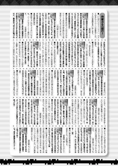 COMIC Shingeki 2023-07