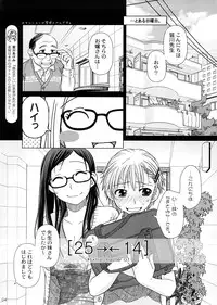 (COMIC1☆2) [Otaku Beam (Ootsuka Mahiro)] 2514 [24→←14] #Extra chapter