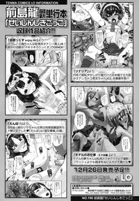 COMIC LO 2016-02 [Digital]