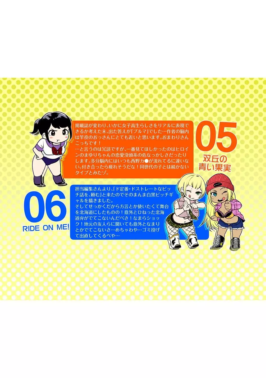 Kanojo no Sukima wa Boku no Katachi