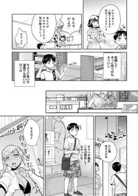 COMIC Ananga Ranga Vol. 47