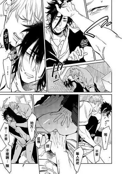 [Kijima Hyougo] Shigatsu Kissa no Himitsu no Jiken-bo | 四月咖啡馆的神秘事件簿 1-5 [Chinese] [拾荒者汉化组] [Digital]