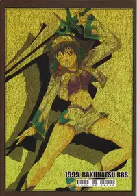 (C55) [Bakuhatsu BRS.] Soul of Sword (Soul Calibur)