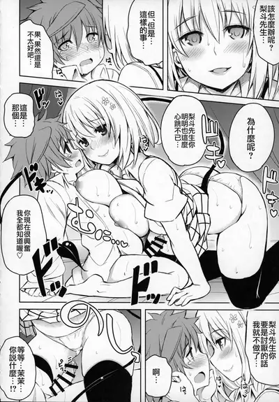 (COMIC1☆9) [PTD (Tatsuichi Monji)] PTD-ERO1 (To LOVE-Ru) [Chinese] [jhgccg个人机翻]