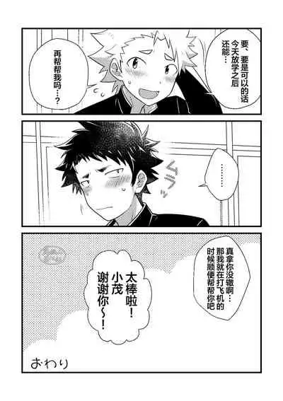 [Ohige Yashiki (Nishi Kimaru)] Secret Hairy [Digital] [Chinese] [马栏山汉化组]