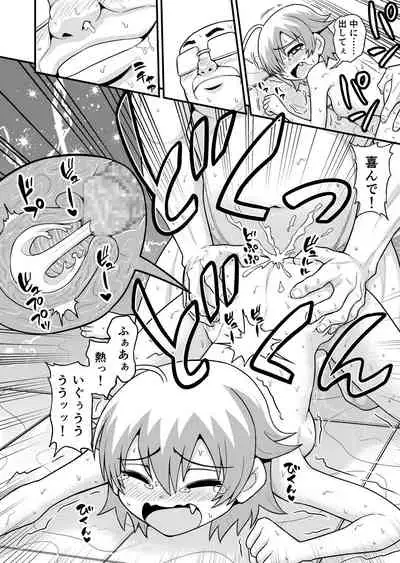 [Chimamire Yashiki (Gachonjirou)] Sadayo ga Tanetsuki Oji-san ni Yarareru Manga