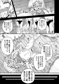 (COMIC1☆7) [Happiness Milk (Obyaa)] Nikuyokugami Gyoushin - Carnal desire in God [Next] - (Touhou Project)