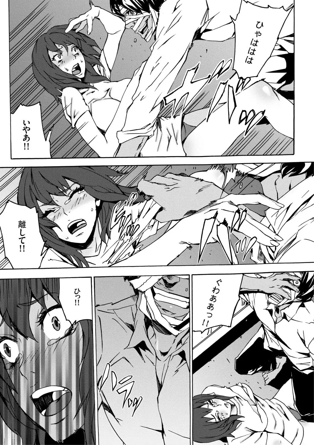 Inma no Yakata -Onna Kari-