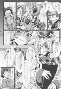 (C91) [YAMADA AIR BASE (Zawa)] Oshioki ScyRan (Touhou Project)