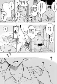 [Key] Gunjou (COMIC Kairakuten 2014-09) [Chinese] [無邪気漢化組]