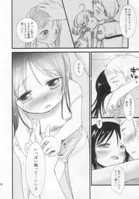 (C80) [Batsu freak (Kiyomiya Ryo)] Anibaka