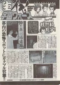 Namaiki! 2008-09