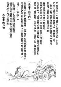 竜族の捕獲に成功