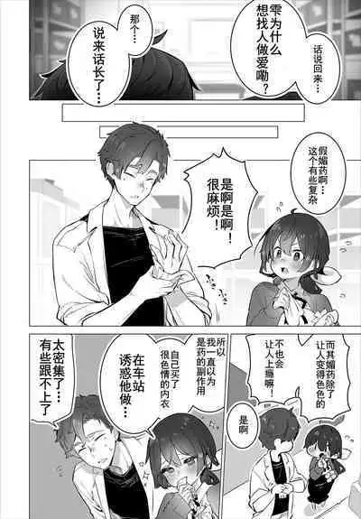 [Shimohara]Tokyo Black Box - Do-S Kyoujyu no Nanjiken Report 11 | 东京黑匣子-抖S教授的疑案报告 11