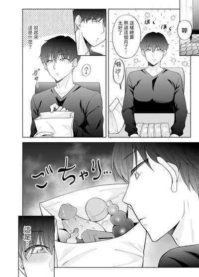 Kugakusei Touma-kun no Grey na Beit | 穷苦学生斗真的灰色打工 2 + 2.5 + 3 + 小漫画