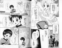 [Yamano Kitsune] Peachy Party (BL, shota)