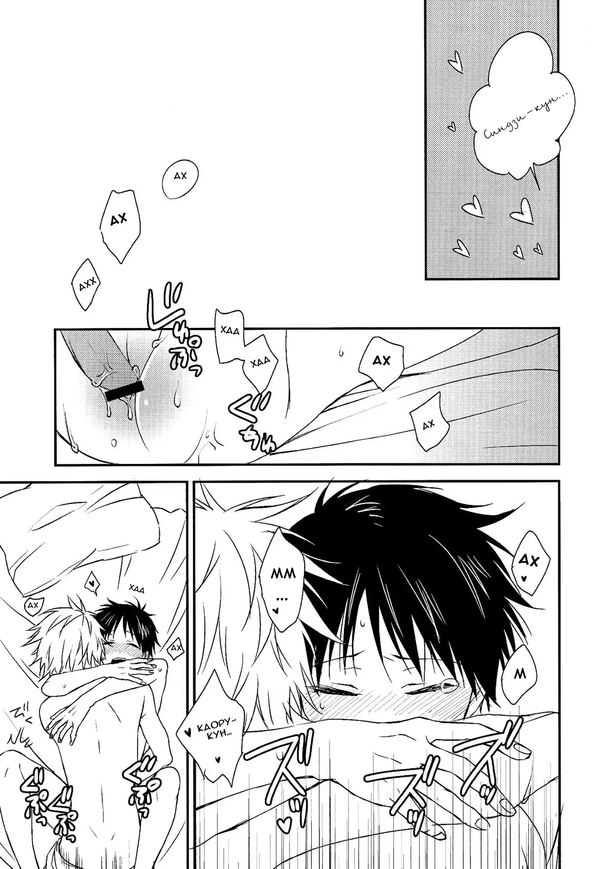 Sonna Toko Sutte mo Nani mo Denai yo | Suck on this!