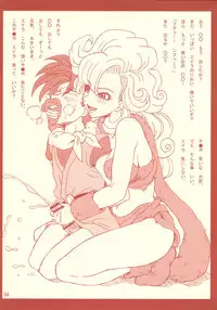 [Pile Formation (Meteo)] Aylove (Chrono Trigger)