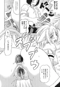 COMIC HimeKuri Vol. 21 2004-09