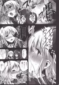 [Eromazun (Ma-kurou)] Akuochi Shimakaze 4 ~Ero Shokushu ni Otosareru Kanmusu~ (Kantai Collection -KanColle-) [Digital]