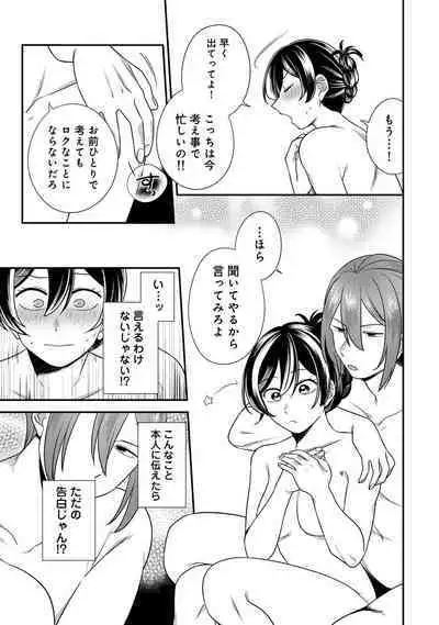 COMIC Ananga Ranga Vol. 96