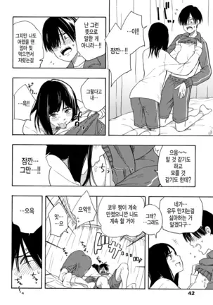 Shishunki no Eros - puberty eros | 사춘기의 에로스