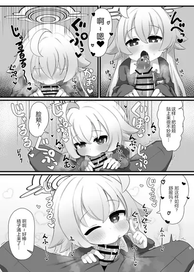 Hoshino Senpai no Otou-san ni Naritai