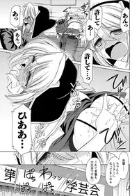 Men's Young Special IKAZUCHI 2011-09 Vol.19 [Digital]