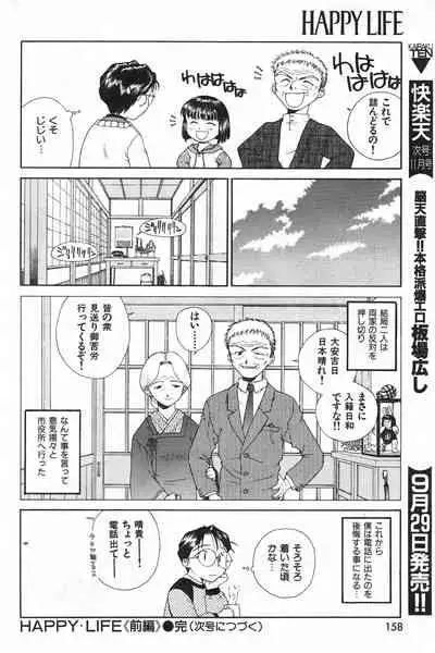 COMIC Kairakuten 10.1998