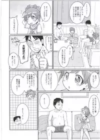 (Prism Jump 11) [Tori no Ya (Mashikodori)] Laala-chan wa Yokkyuu Fuman!? (PriPara)