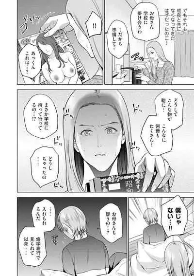 COMIC Kuriberon DUMA 2021-05 Vol. 26