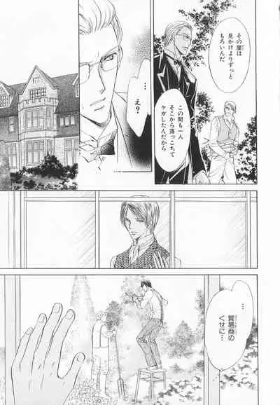 B-BOY LUV 20 貴族特集