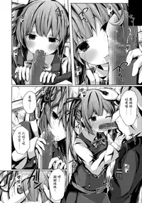 (C91) [Yureru Keikoutou (Nishihata Kei)] Dakko shite Nadenade shite yo Kasumi-chan (Kantai Collection -KanColle-) [Chinese] [無邪気漢化組]