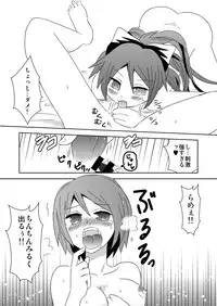 [Aiiro Majo] Tsunagaru Mahou (Puella Magi Madoka☆Magica)