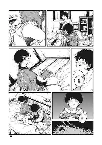 Hikage no Ito | 背阴之线