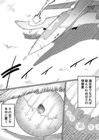 気になるあの子に飼われてる